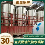 4吨冷凝蒸汽九游J9（中国）银晨九游J9（中国）公司