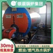 6吨液化气蒸汽九游J9（中国）银晨九游J9（中国）集团