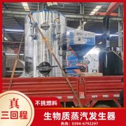 0.7吨节能蒸汽九游J9（中国）银晨九游J9（中国）