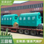 0.7吨天然气蒸汽九游J9（中国）河南银晨九游J9（中国）集团有限公司