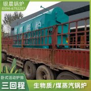 0.7吨卧式蒸汽九游J9（中国）河南银晨九游J9（中国）集团有限公司