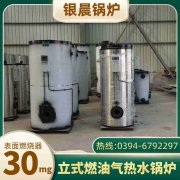 2吨柴油蒸汽九游J9（中国）银晨九游J9（中国）售后服务