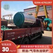 2吨液化气蒸汽九游J9（中国）河南银晨九游J9（中国）集团