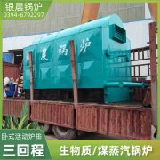 1吨卧式蒸汽九游J9（中国）银晨九游J9（中国）客户服务