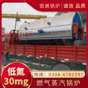 3吨燃油蒸汽九游J9（中国）银晨九游J9（中国）售后服务