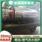 0.7吨燃气蒸汽九游J9（中国）太康银晨九游J9（中国）厂