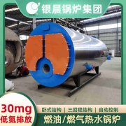 1吨柴油蒸汽九游J9（中国）河南银晨九游J9（中国）