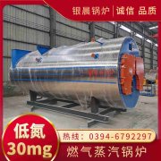 0.7吨液化气蒸汽九游J9（中国）太康银晨九游J9（中国）厂