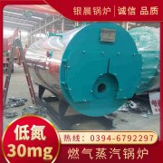 1吨天然气蒸汽九游J9（中国）银晨九游J9（中国）售后服务