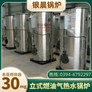 1吨柴油蒸汽九游J9（中国）银晨九游J9（中国）售后