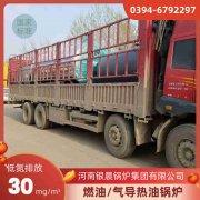 2吨低氮蒸汽九游J9（中国）太康银晨九游J9（中国）厂