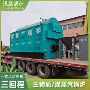 2吨液化气蒸汽九游J9（中国）太康县银晨九游J9（中国）有限公司