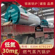 0.7吨天然气蒸汽九游J9（中国）太康县银晨九游J9（中国）有限公司