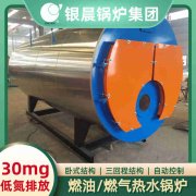 1吨冷凝蒸汽九游J9（中国）银晨九游J9（中国）