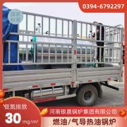 2吨低氮冷凝蒸汽九游J9（中国）银晨九游J9（中国）集团有限公司