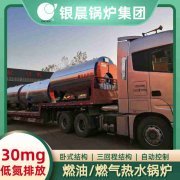 0.7吨柴油蒸汽九游J9（中国）银晨九游J9（中国）