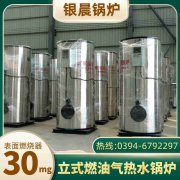 0.7吨卧式蒸汽九游J9（中国）太康银晨九游J9（中国）