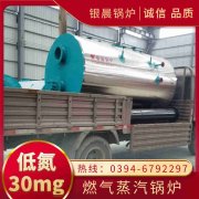 3吨蒸汽九游J9（中国）银晨九游J9（中国）集团