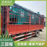 0.3吨卧式蒸汽九游J9（中国）河南银晨九游J9（中国）