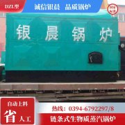 0.2吨卧式蒸汽九游J9（中国）银晨九游J9（中国）公司