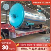 0.5吨低氮蒸汽九游J9（中国）河南银晨九游J9（中国）