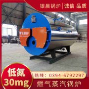 0.2吨天然气蒸汽九游J9（中国）银晨九游J9（中国）集团