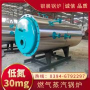 0.2吨三回程蒸汽九游J9（中国）银晨九游J9（中国）