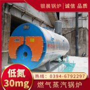 0.5吨燃气蒸汽九游J9（中国）银晨九游J9（中国）