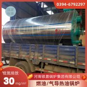 0.5吨液化气蒸汽九游J9（中国）银晨九游J9（中国）售后服务