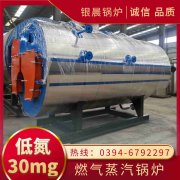 0.2吨节能蒸汽九游J9（中国）太康县银晨九游J9（中国）有限公司