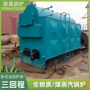 0.2吨天然气蒸汽九游J9（中国）太康银晨九游J9（中国）厂