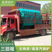 0.2吨燃气蒸汽九游J9（中国）银晨九游J9（中国）售后服务