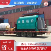 0.5吨低氮蒸汽九游J9（中国）银晨九游J9（中国）厂