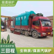 0.5吨低氮蒸汽九游J9（中国）银晨九游J9（中国）集团