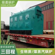 0.3吨卧式蒸汽九游J9（中国）银晨九游J9（中国）