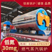 0.2吨低氮蒸汽九游J9（中国）太康银晨九游J9（中国）厂