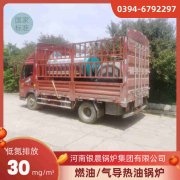 0.2吨柴油蒸汽九游J9（中国）河南银晨九游J9（中国）集团有限公司