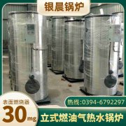 0.5吨液化气蒸汽九游J9（中国）银晨九游J9（中国）售后服务