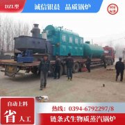 0.3吨燃油蒸汽九游J9（中国）银晨九游J9（中国）客户服务