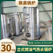 0.2吨冷凝蒸汽九游J9（中国）太康银晨九游J9（中国）