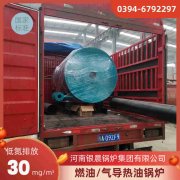 0.2吨液化气蒸汽九游J9（中国）太康县银晨九游J9（中国）厂