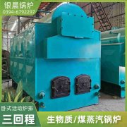 0.2吨燃油蒸汽九游J9（中国）银晨九游J9（中国）厂