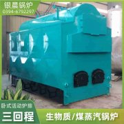 0.3吨卧式蒸汽九游J9（中国）银晨九游J9（中国）客户服务