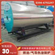 0.5吨燃油蒸汽九游J9（中国）河南银晨九游J9（中国）集团有限公司