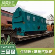 0.3吨燃气蒸汽九游J9（中国）银晨九游J9（中国）集团有限公司