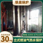 0.3吨卧式蒸汽九游J9（中国）银晨九游J9（中国）公司