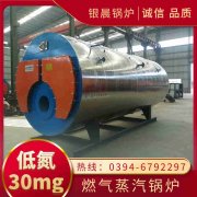 0.5吨天然气蒸汽九游J9（中国）太康县银晨九游J9（中国）厂