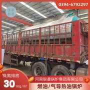 0.5吨冷凝蒸汽九游J9（中国）银晨九游J9（中国）售后