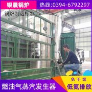 0.3吨液化气蒸汽九游J9（中国）太康银晨九游J9（中国）