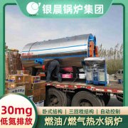 0.5吨冷凝蒸汽九游J9（中国）银晨九游J9（中国）